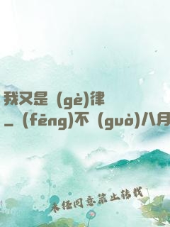 我又是個(gè)律師