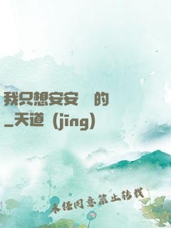 我只想安安靜靜的釣魚