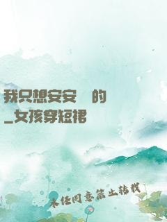 我只想安安靜靜的釣魚