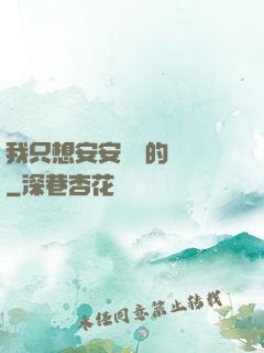 我只想安安靜靜的釣魚