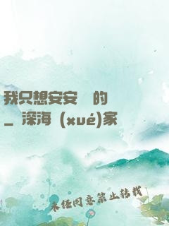 我只想安安靜靜的釣魚