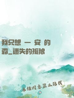 我只想當一個安靜的學霸