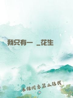 我只有一級