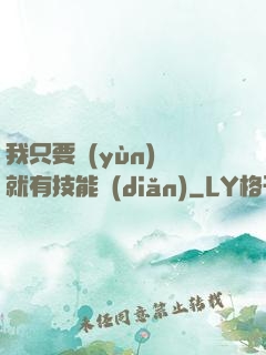 我只要運(yùn)動就有技能點(diǎn)