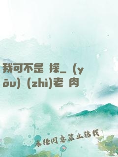 我可不是偵探