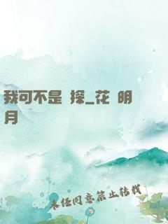 我可不是偵探
