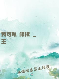我可以無限模擬