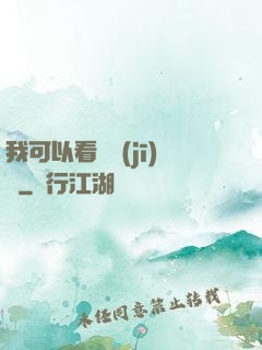 我可以看見機(jī)緣