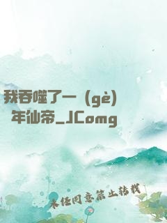 我吞噬了一個(gè)萬年仙帝