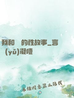我和妽妽的性故事