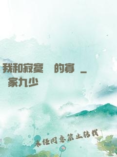 我和寂寞豐滿的寡婦