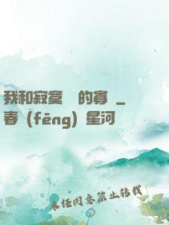 我和寂寞豐滿的寡婦