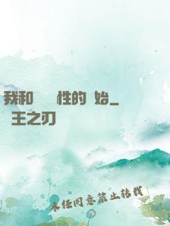 我和親妺妺性的開始