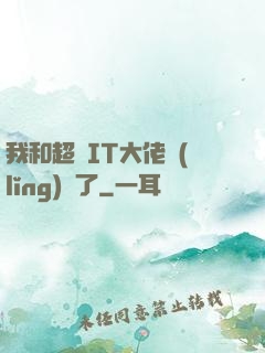 我和超級IT大佬領(lǐng)證了