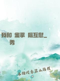我和閨蜜拿黃瓜互慰