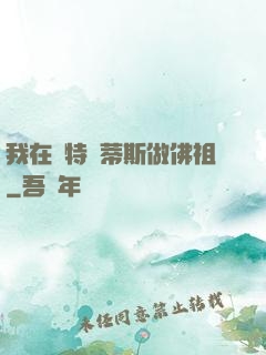 我在亞特蘭蒂斯做佛祖