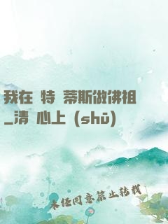 我在亞特蘭蒂斯做佛祖