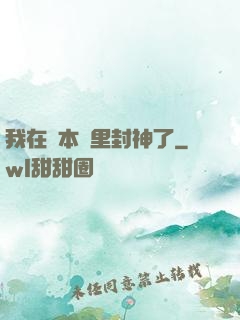 我在劇本殺里封神了