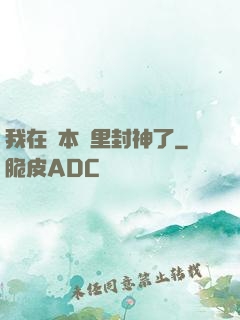 我在劇本殺里封神了