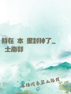 我在劇本殺里封神了