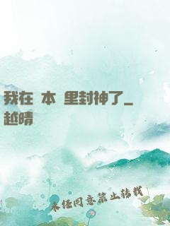 我在劇本殺里封神了