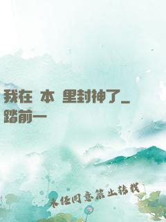 我在劇本殺里封神了