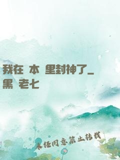 我在劇本殺里封神了