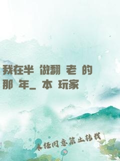 我在半島做翻譯老師的那幾年