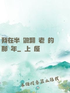 我在半島做翻譯老師的那幾年