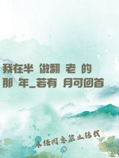 我在半島做翻譯老師的那幾年