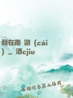 我在南韓做財(cái)閥