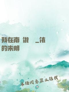 我在南韓做財閥