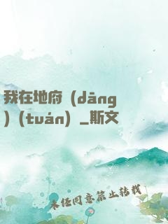 我在地府當(dāng)團(tuán)寵