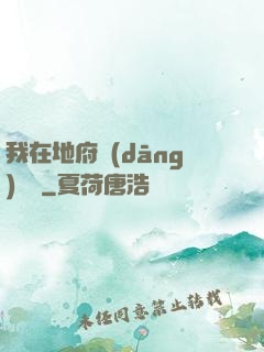我在地府當(dāng)團寵