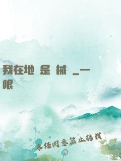 我在地獄是機械師