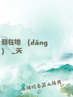 我在地獄當(dāng)廚師