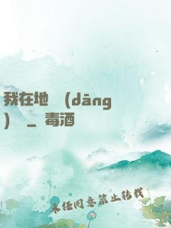 我在地獄當(dāng)廚師