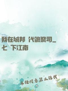我在城邦時代做祭司