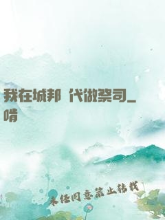 我在城邦時代做祭司