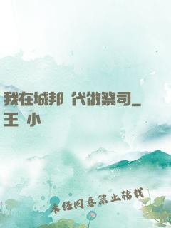 我在城邦時代做祭司