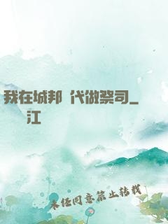 我在城邦時代做祭司
