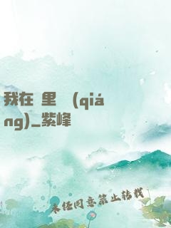 我在夢里變強(qiáng)