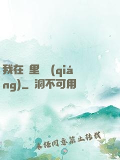 我在夢里變強(qiáng)