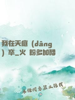 我在天庭當(dāng)獄卒