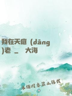 我在天庭當(dāng)老師