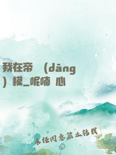 我在帝國當(dāng)勞模