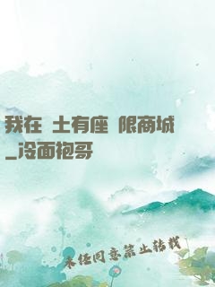 我在廢土有座無限商城