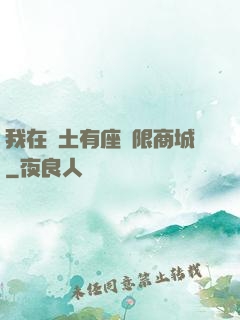 我在廢土有座無限商城