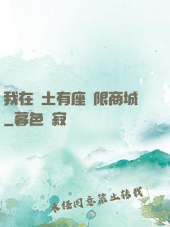 我在廢土有座無限商城