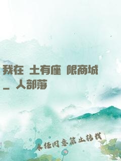 我在廢土有座無限商城